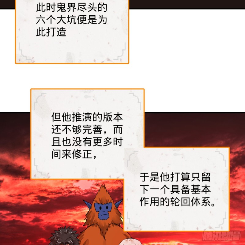 167回 六道轮回11