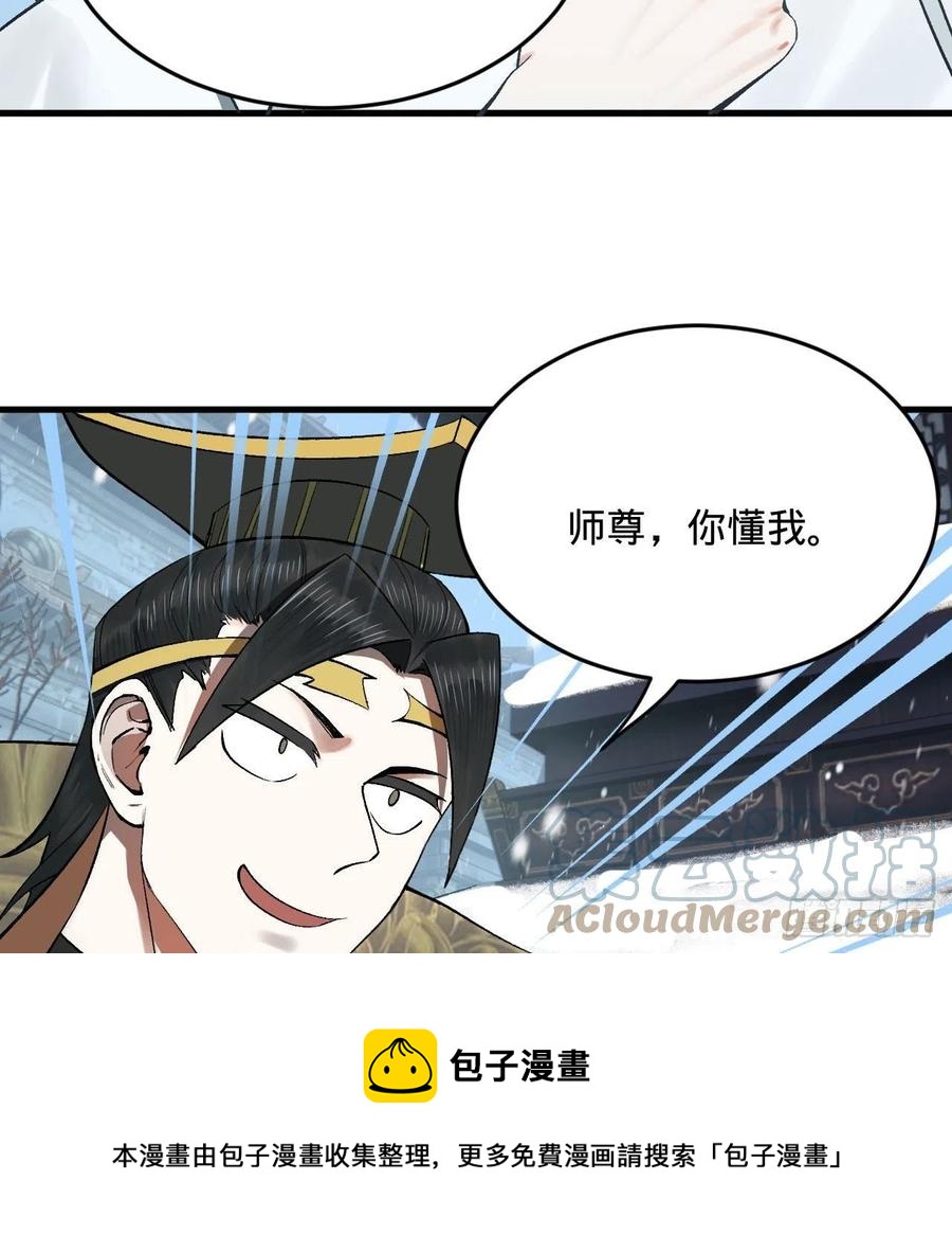 262回 识魔的诞生12
