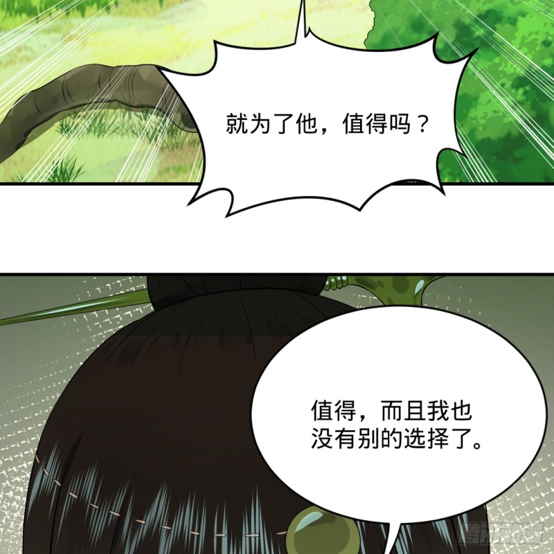 150回 湛然秋水7