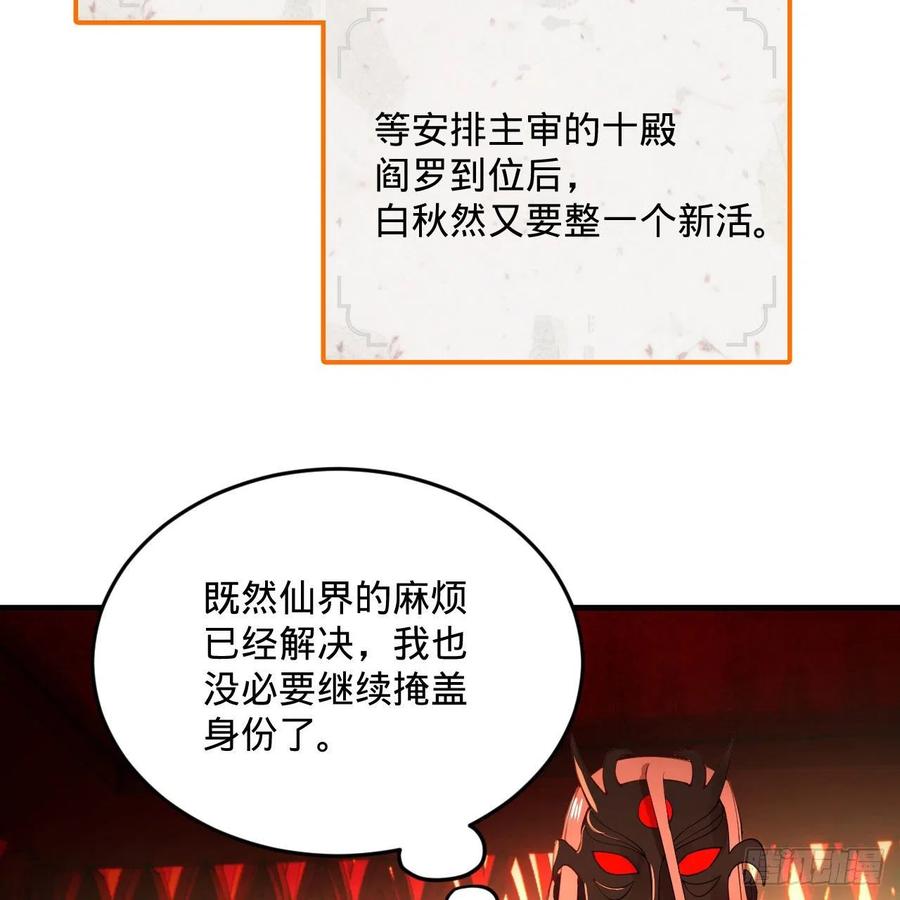 258回 沸屎地狱77