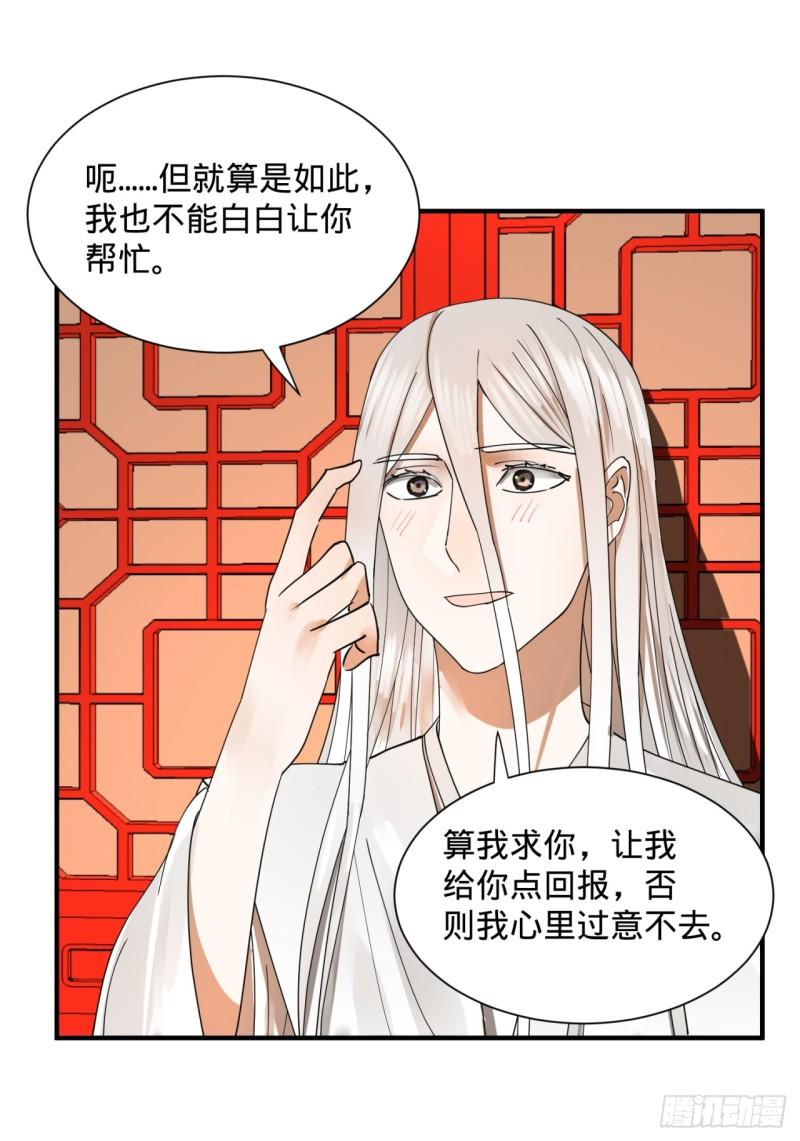 98回 苏香雪的主动出击39