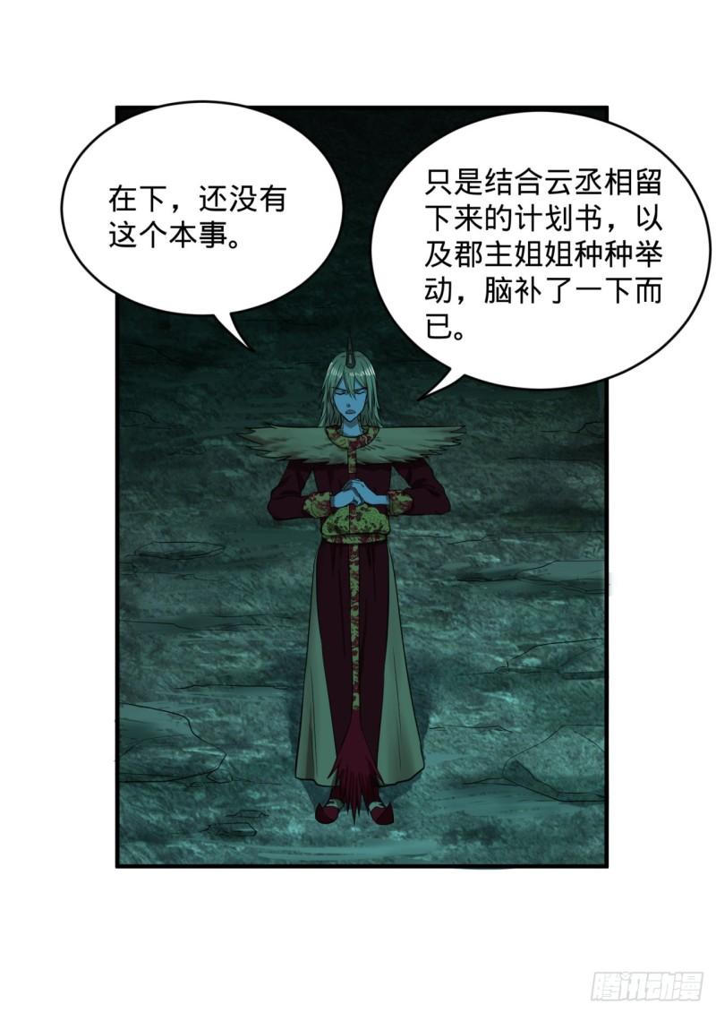 111回 不好意思哦17