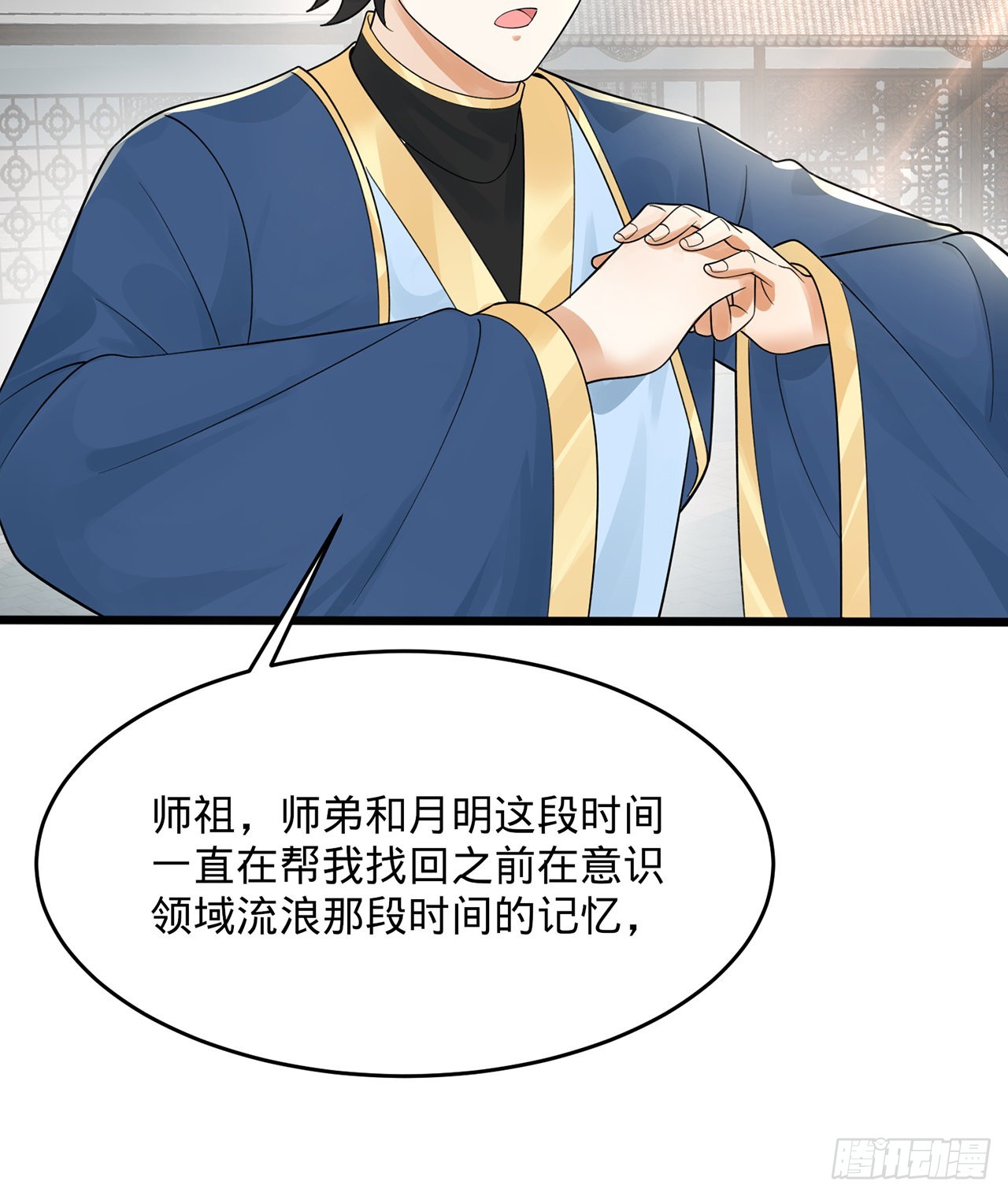 311回-傀儡的诞生79