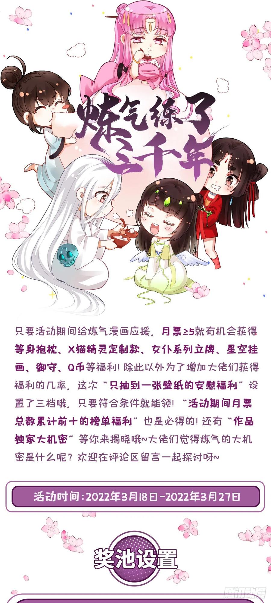 271回 看不到自己的脚！105