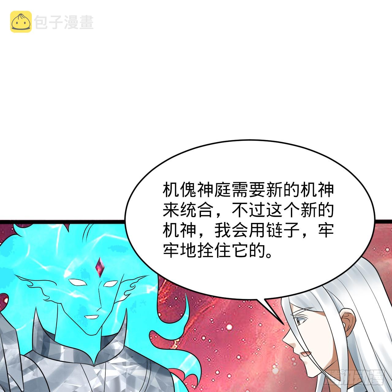 332回 谁是反派啊喂！96