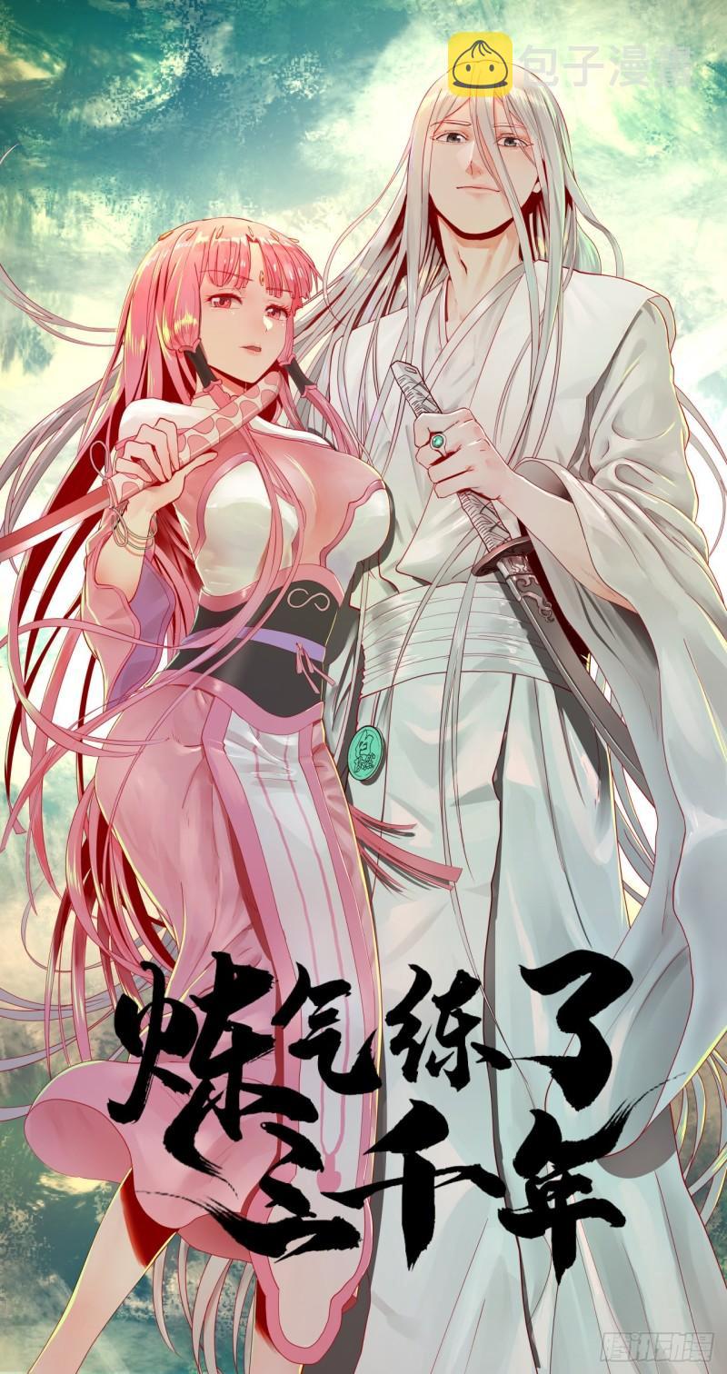 100回 在下黑虎阿福！0
