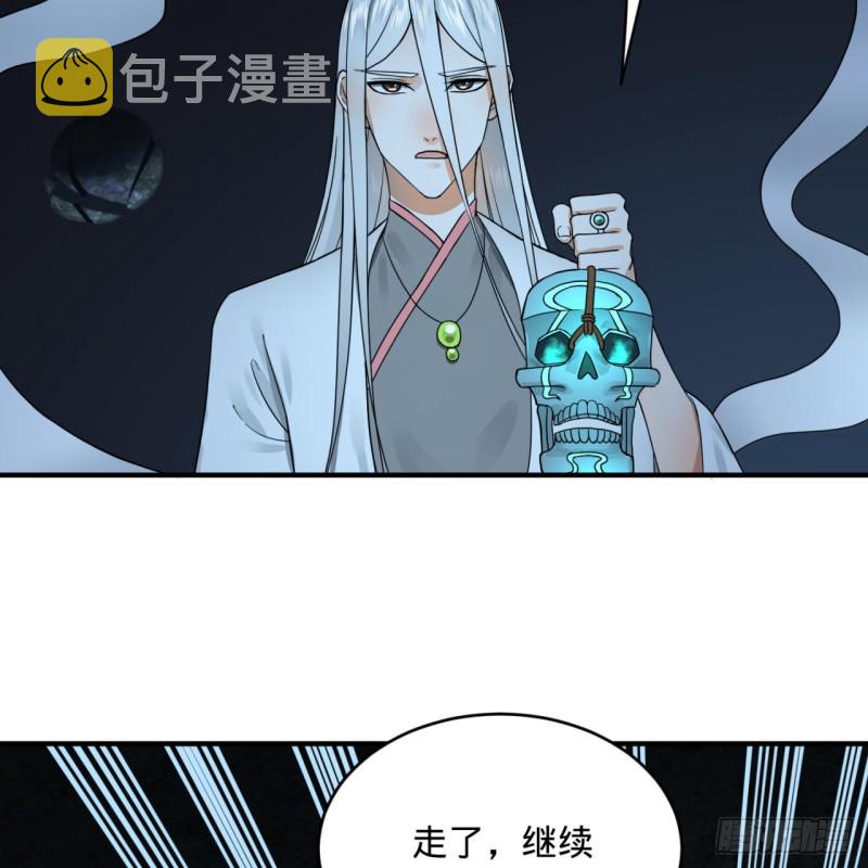 151回 归墟81