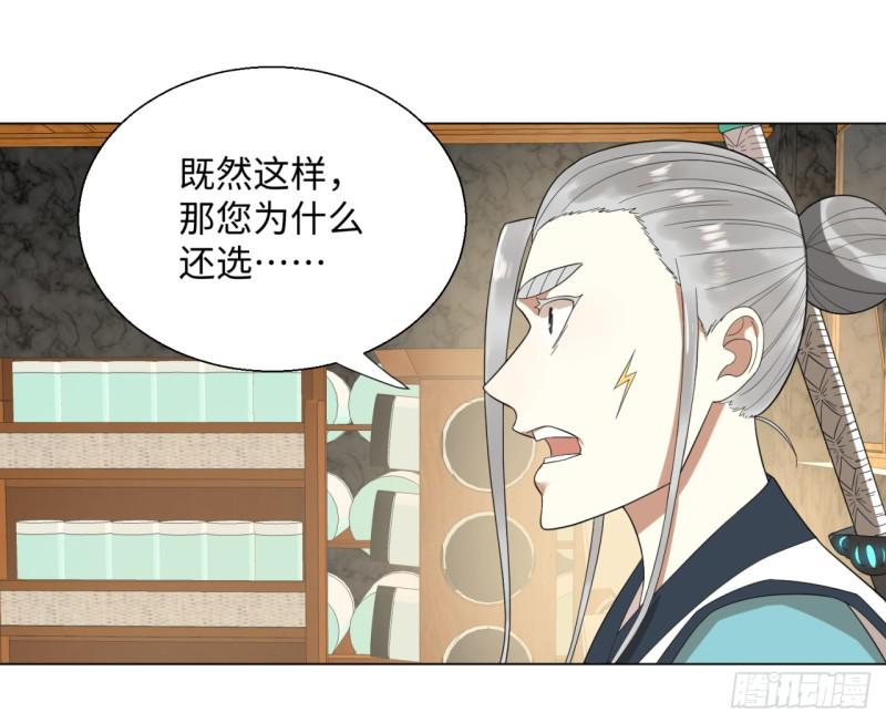 32回 被弟子反超的师傅13