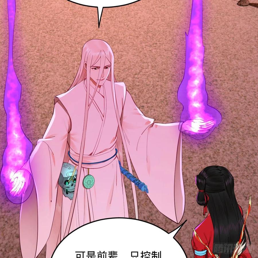 266回 师尊，弟子想学这个！53