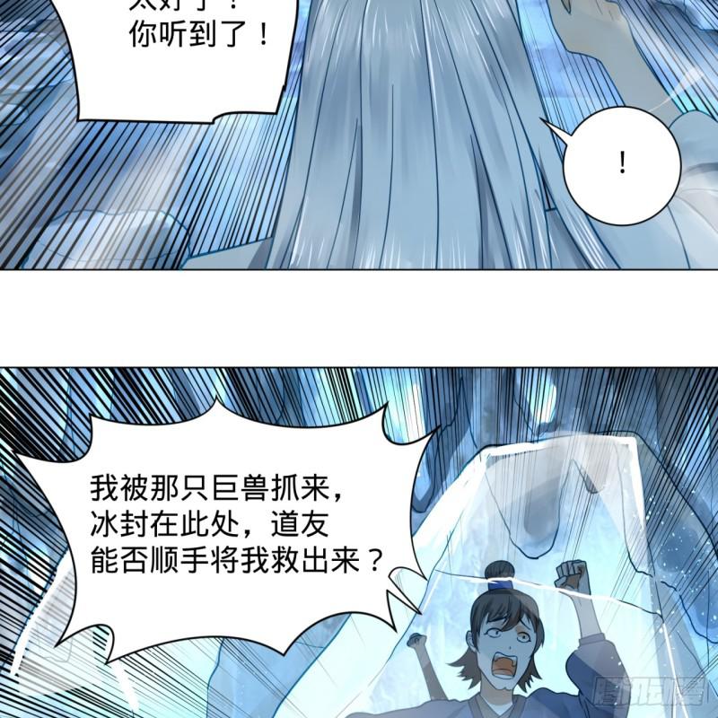 79回 生之……苦？45