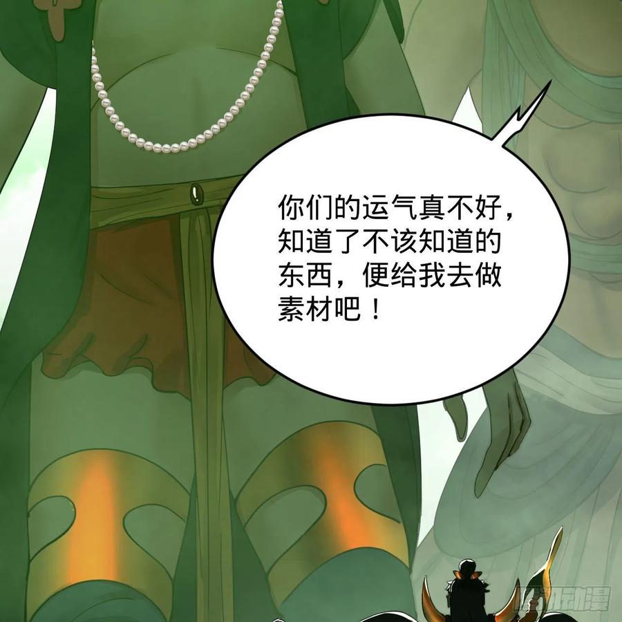 226回 此处不是仙界吗？26