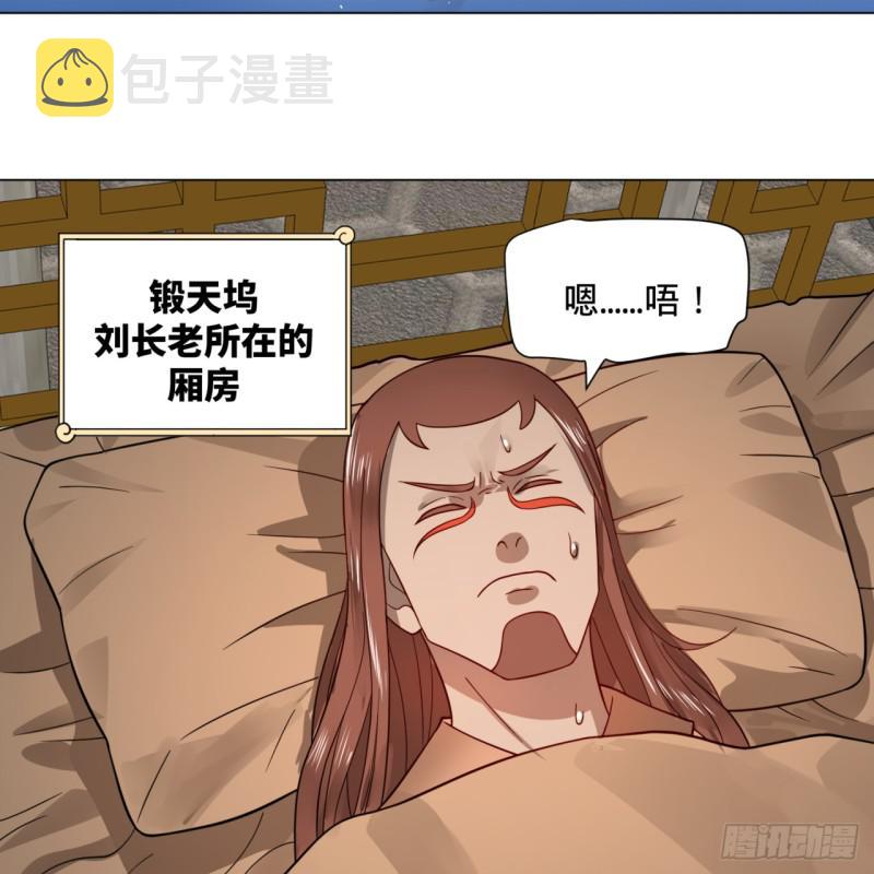 71回 智仙洞府开启！11