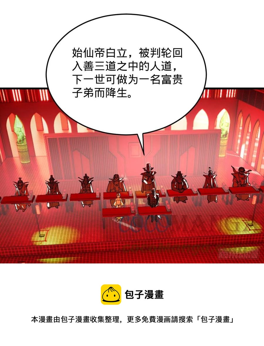 269回 唉呀妈呀可算是解脱了56