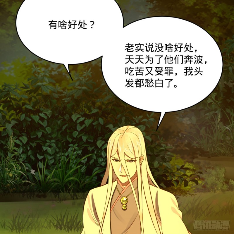 170回 吔屎啦，东皇太一！22
