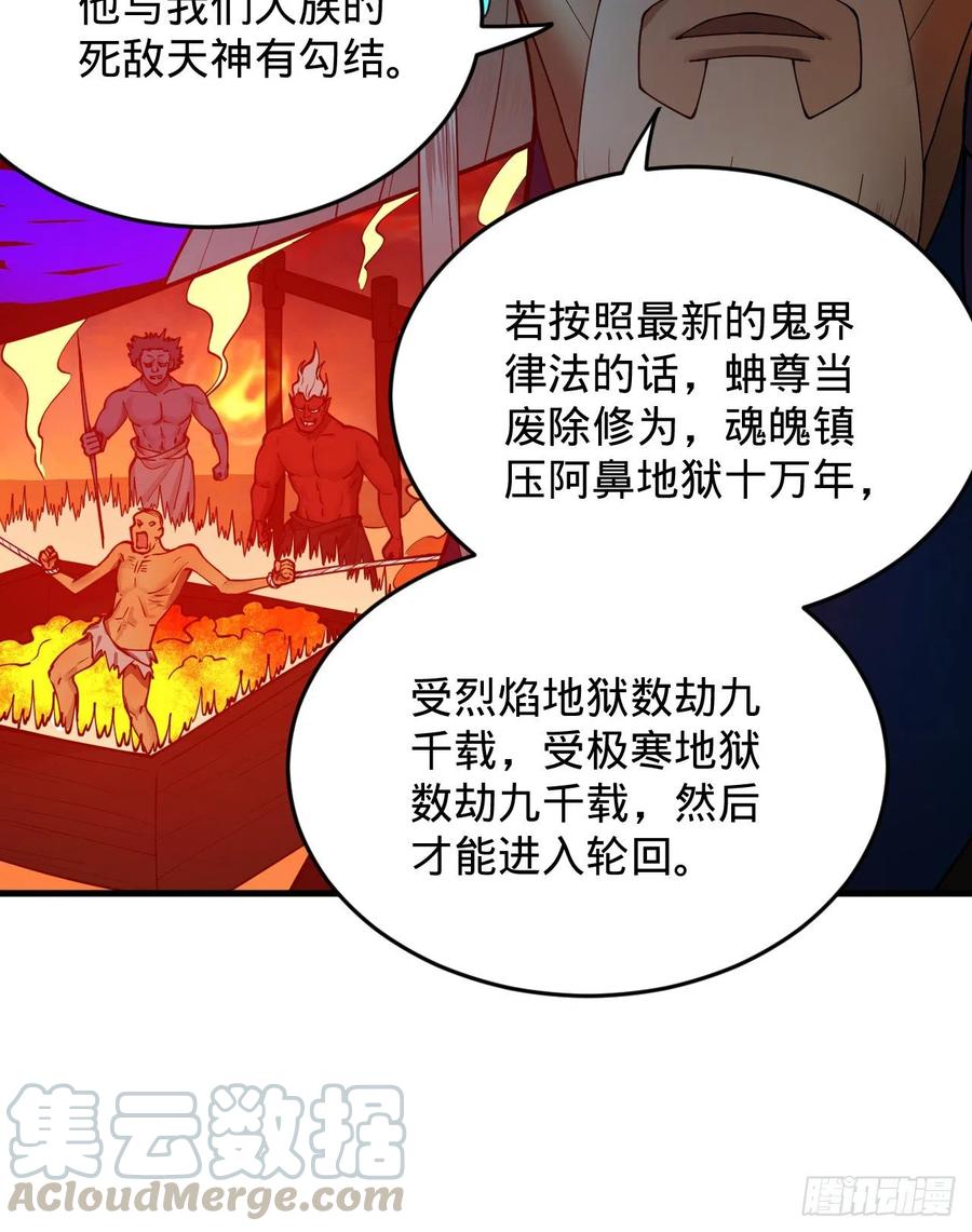208回 神识之争96