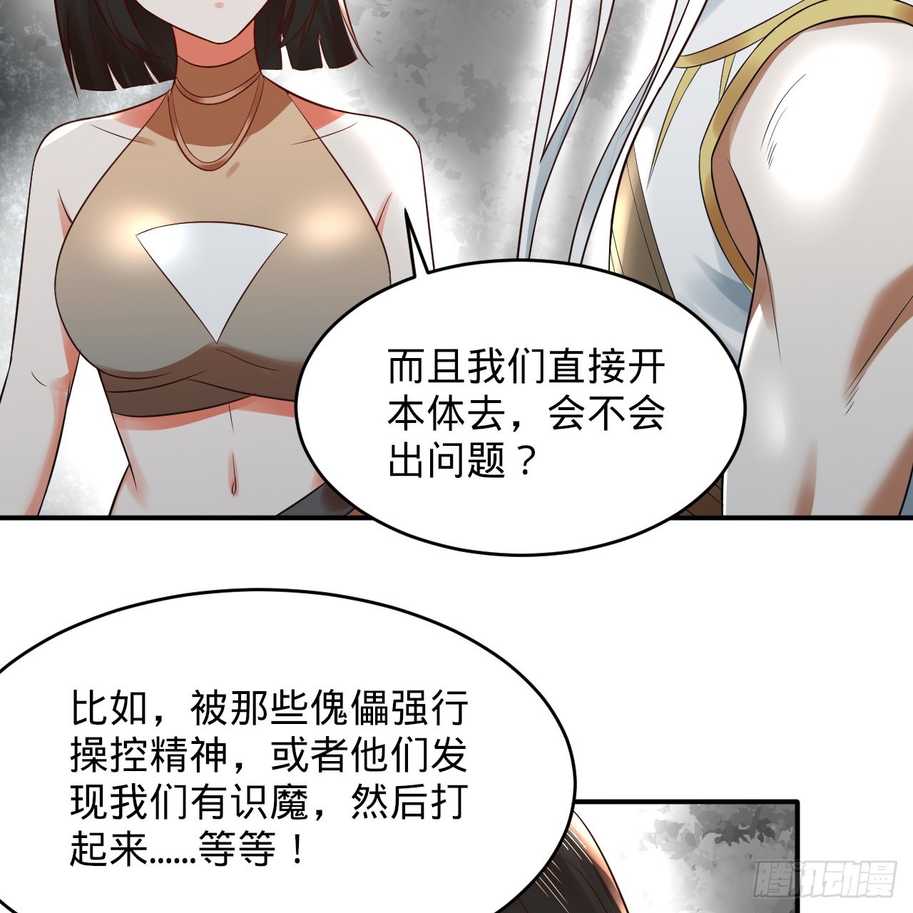 314回 开个分身爽爽，可！45