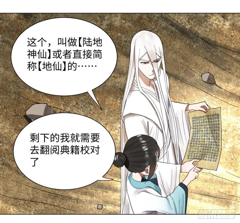 53回 碑文37