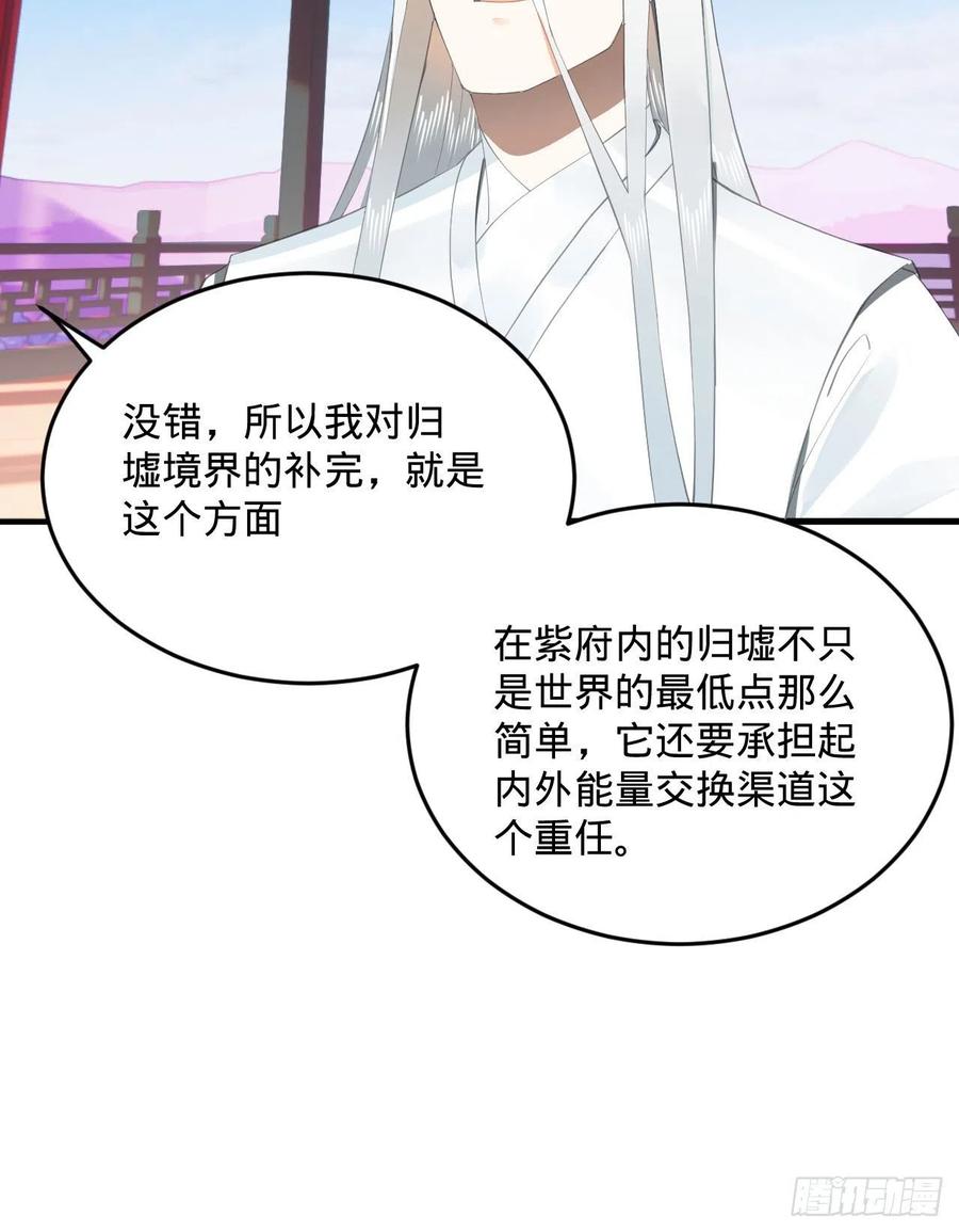 251回 五帝会晤79