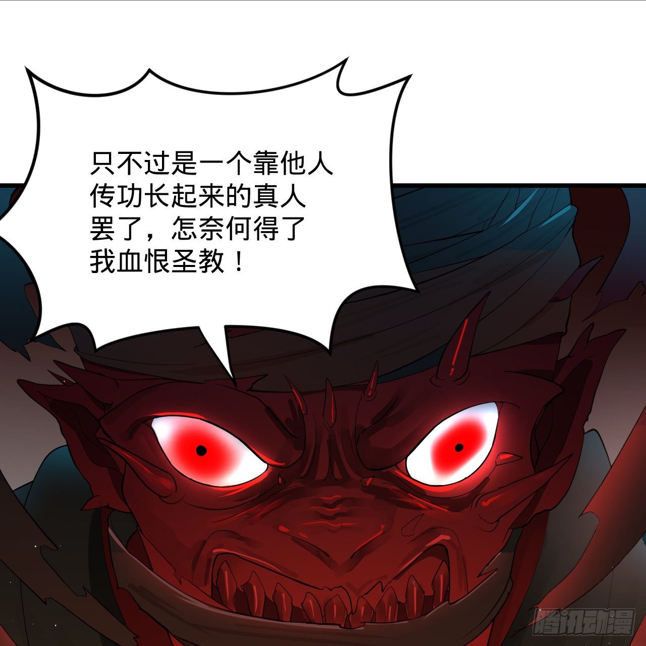 280回 这个逼，我装定了！61