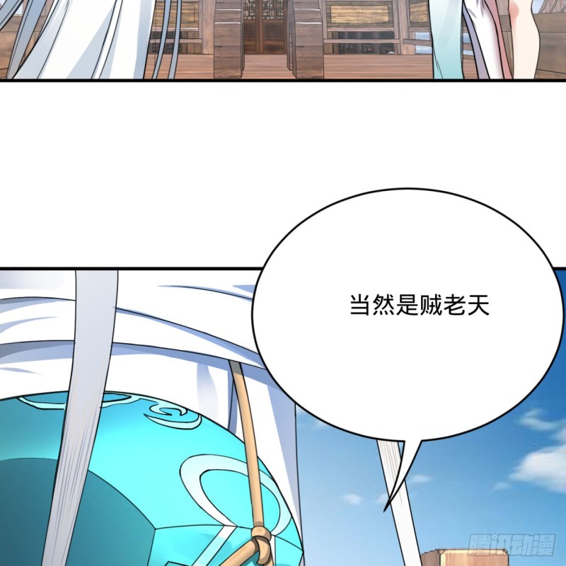 181回 鬼界最高级别通缉76
