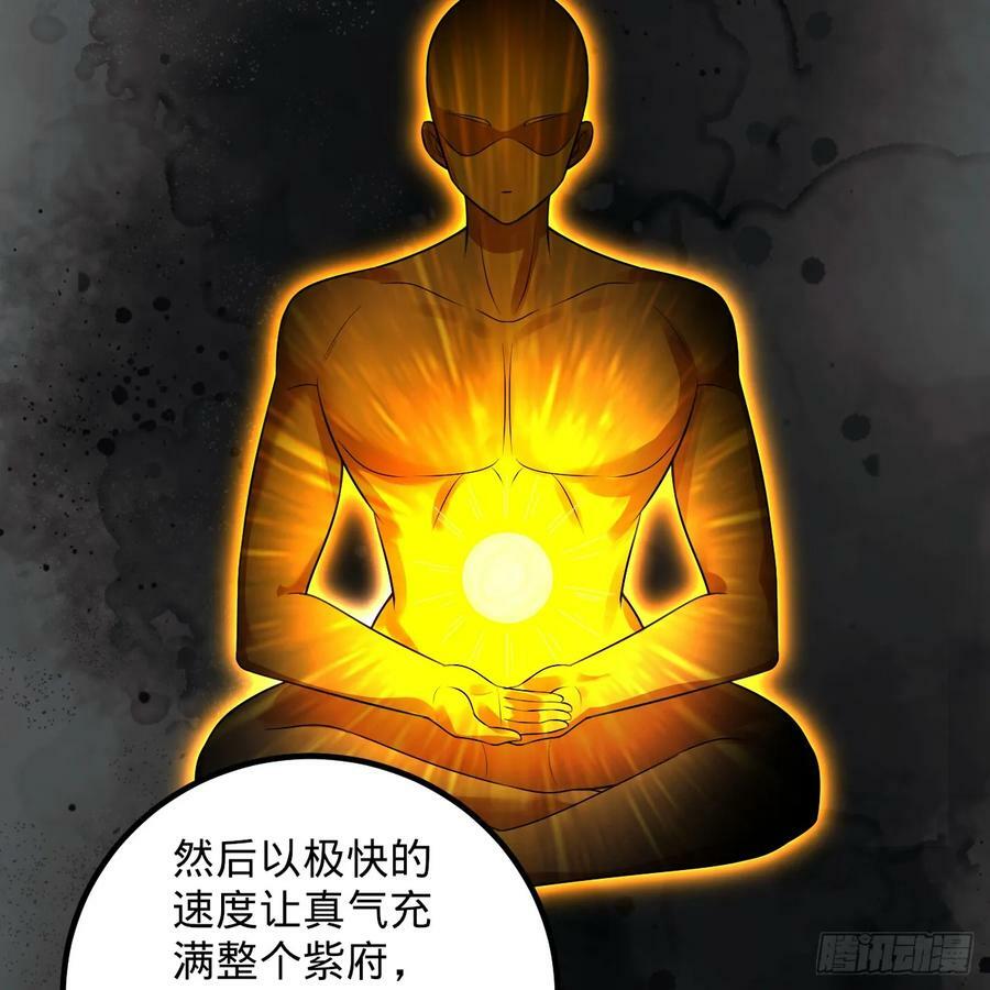 357回 虚基人重回炼气期79