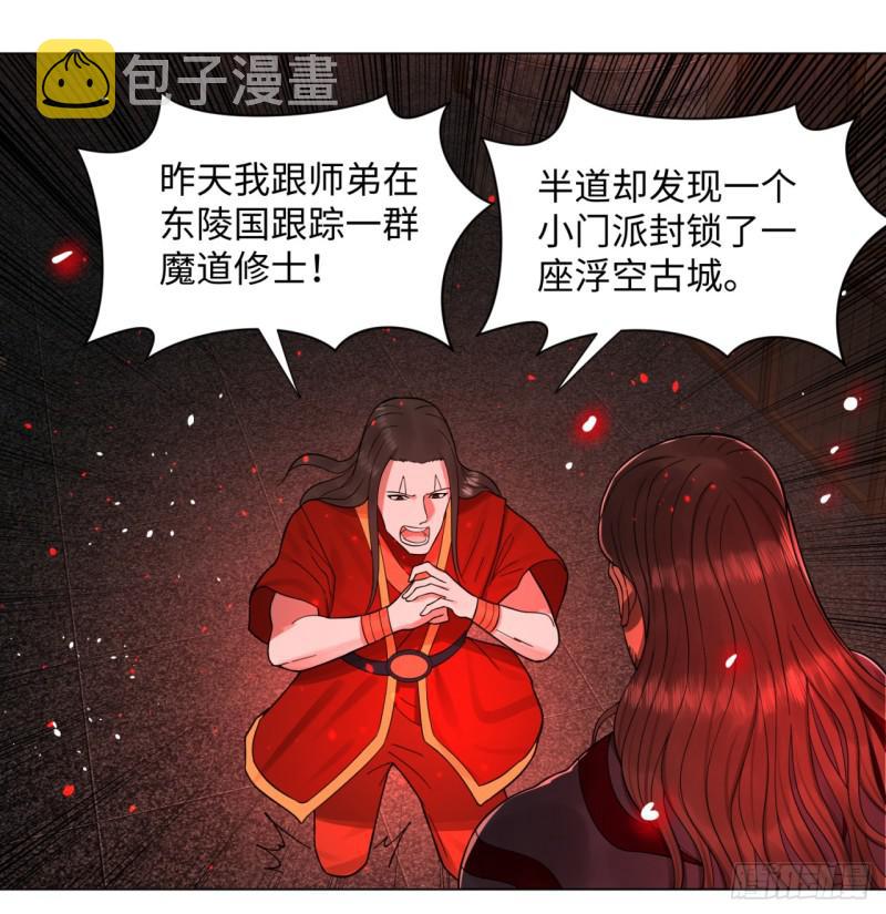 57回 迷城43