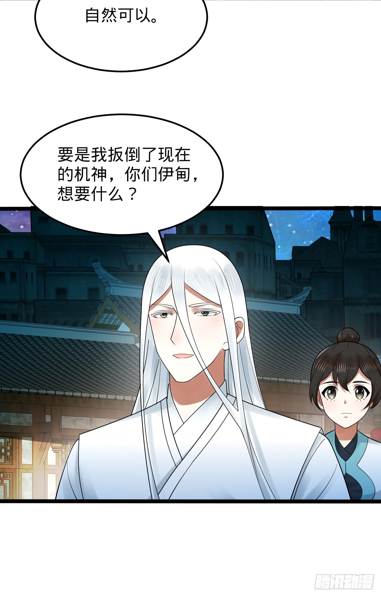 324回 仙祖说的对！105