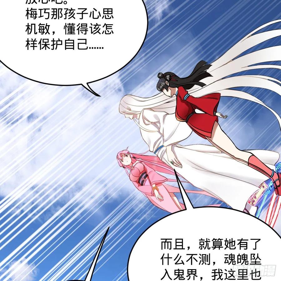 213回 青冥剑宗沦陷？58