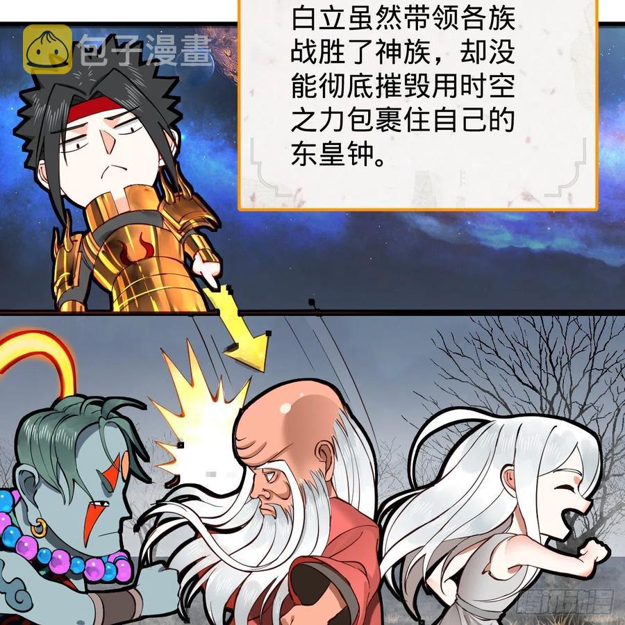 217回 苍穹境和皇天境47