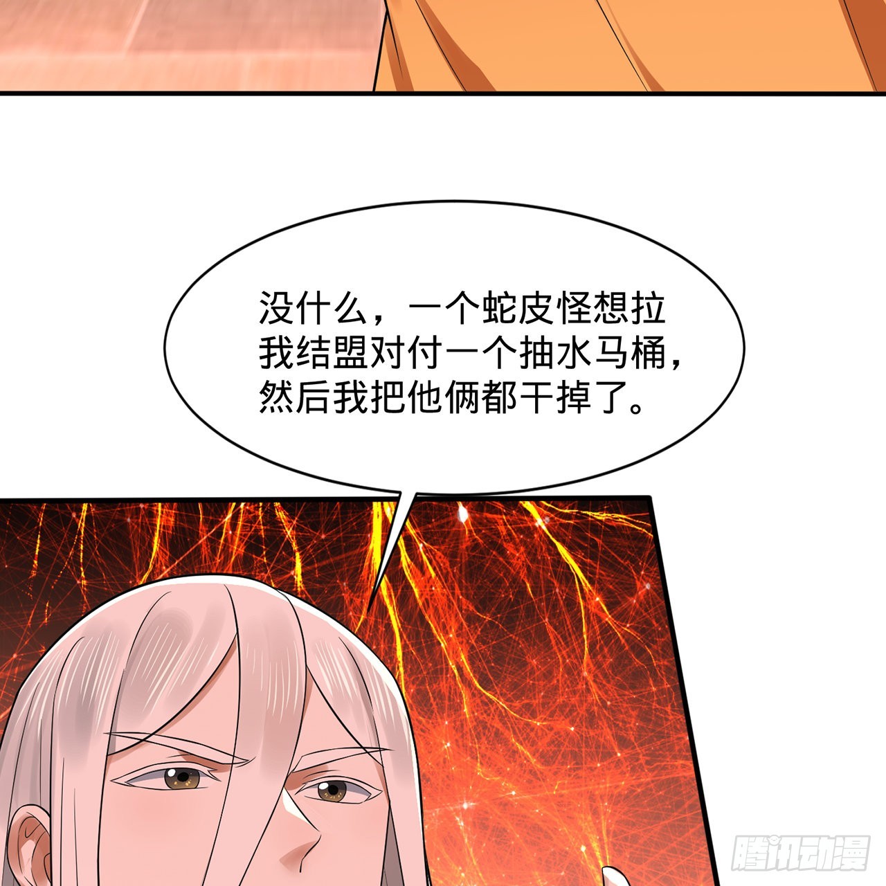 294回 他这么猛！108