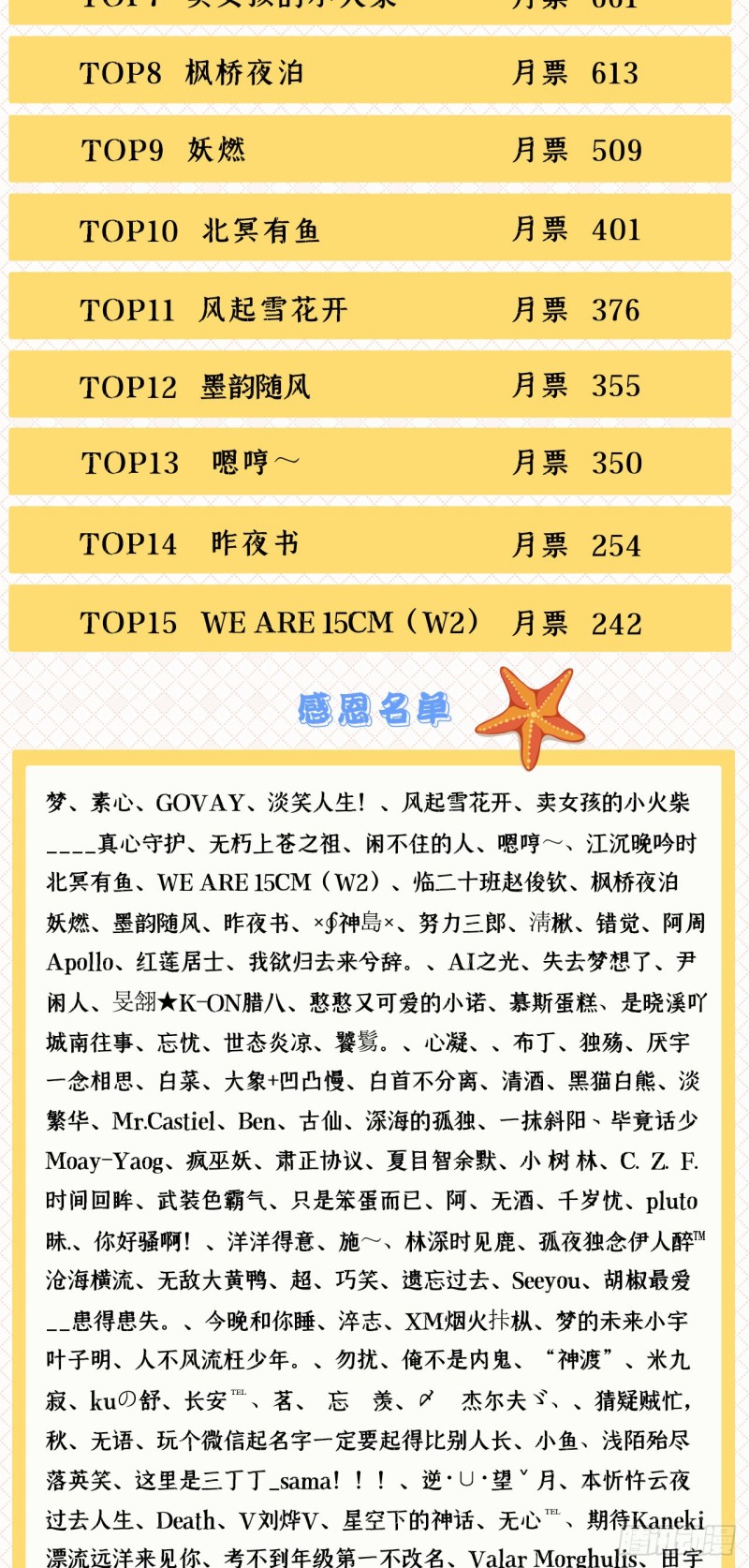 205回 剑斩刑天124