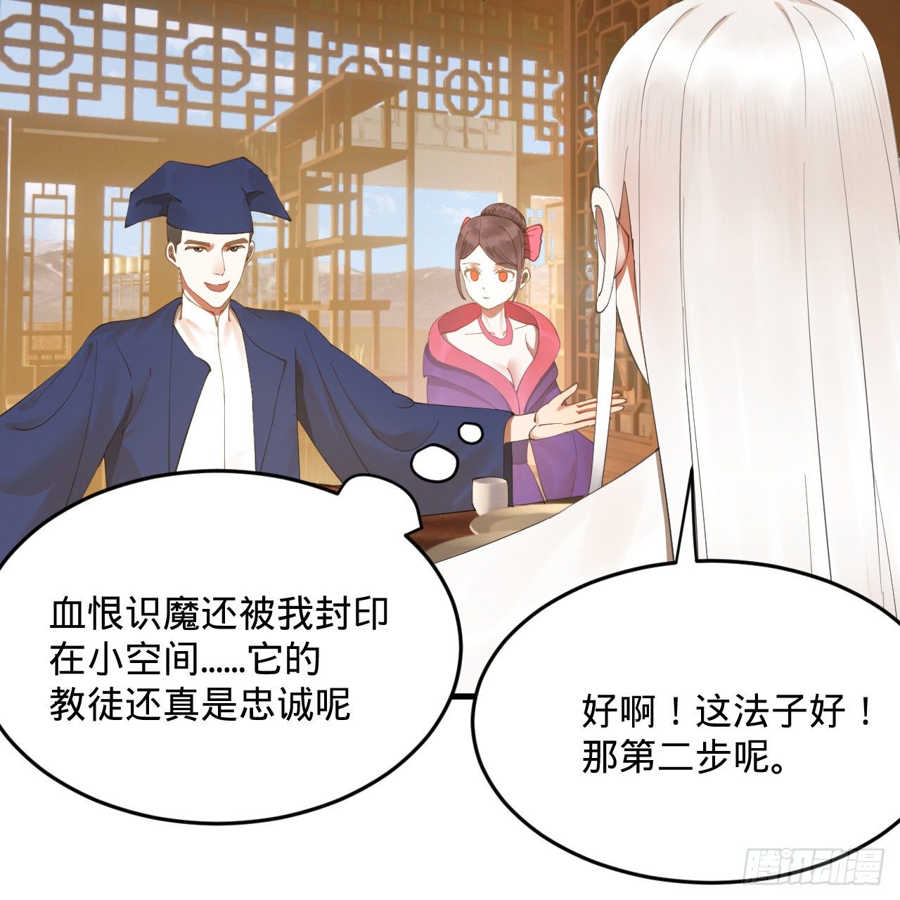 278回 兴趣使然的传教士69