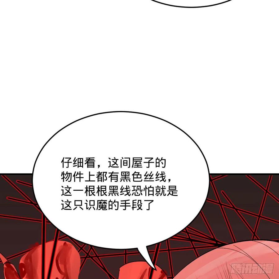 264回 钢板的大胸？！27