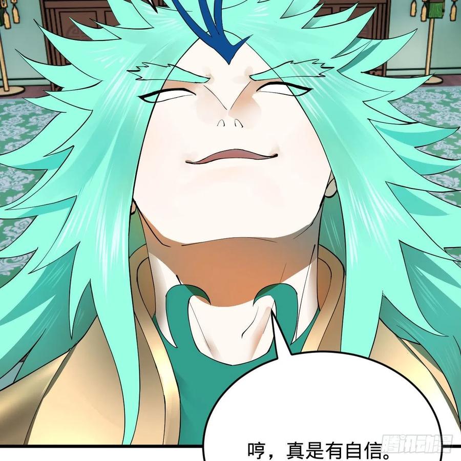 249回 为何只到筑基期？47