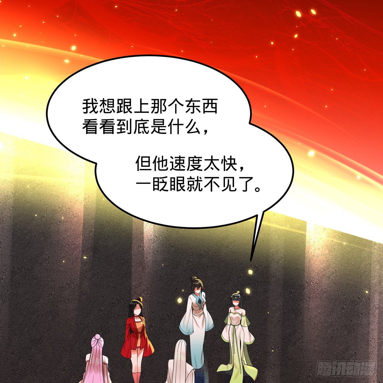 307回 渡我大愿！10