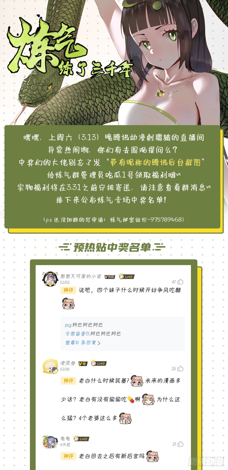 166回 开辟鬼界90