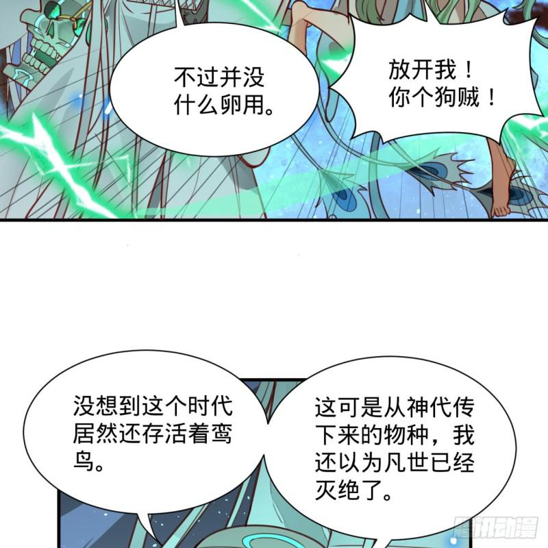 92回 我想刨你家祖坟59