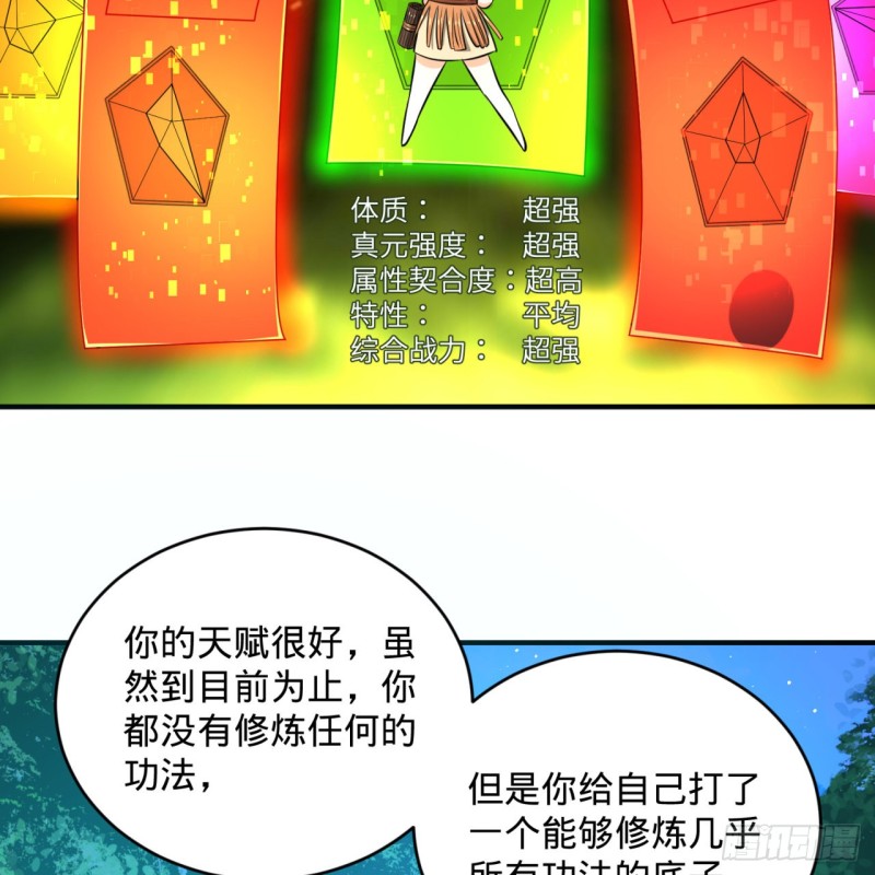 160回 传授功法26