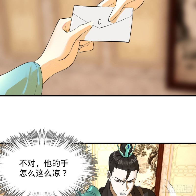 237回 我们来折辱青帝吧！52