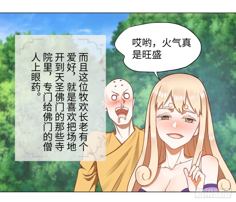 62回 黎瑾瑶4