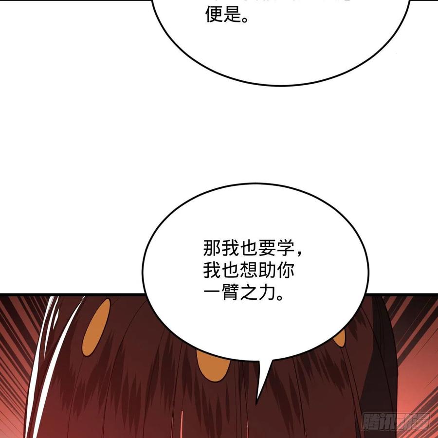 266回 师尊，弟子想学这个！69