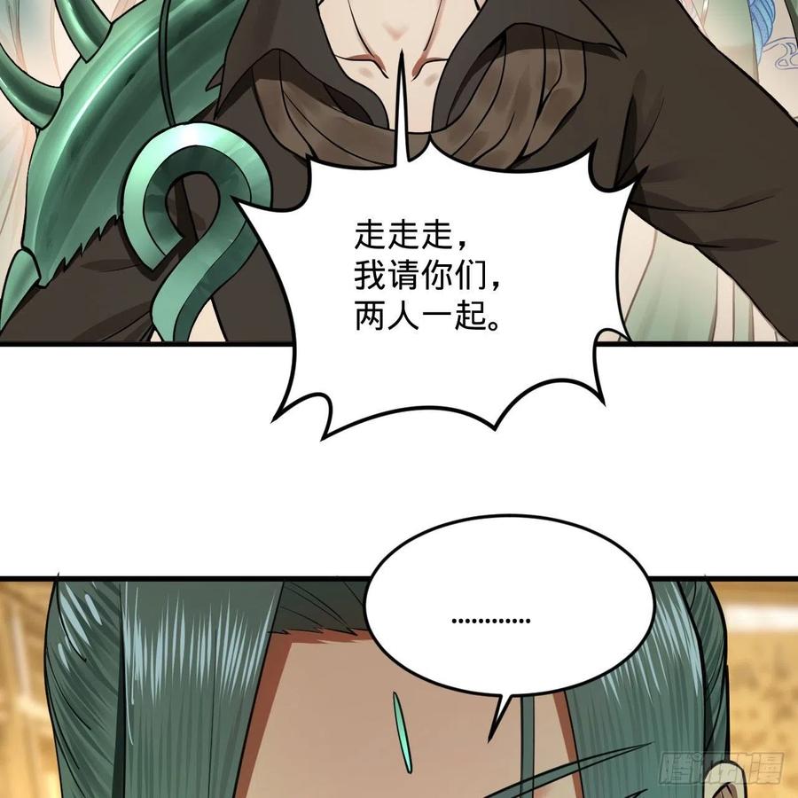 235回 临仙尊56