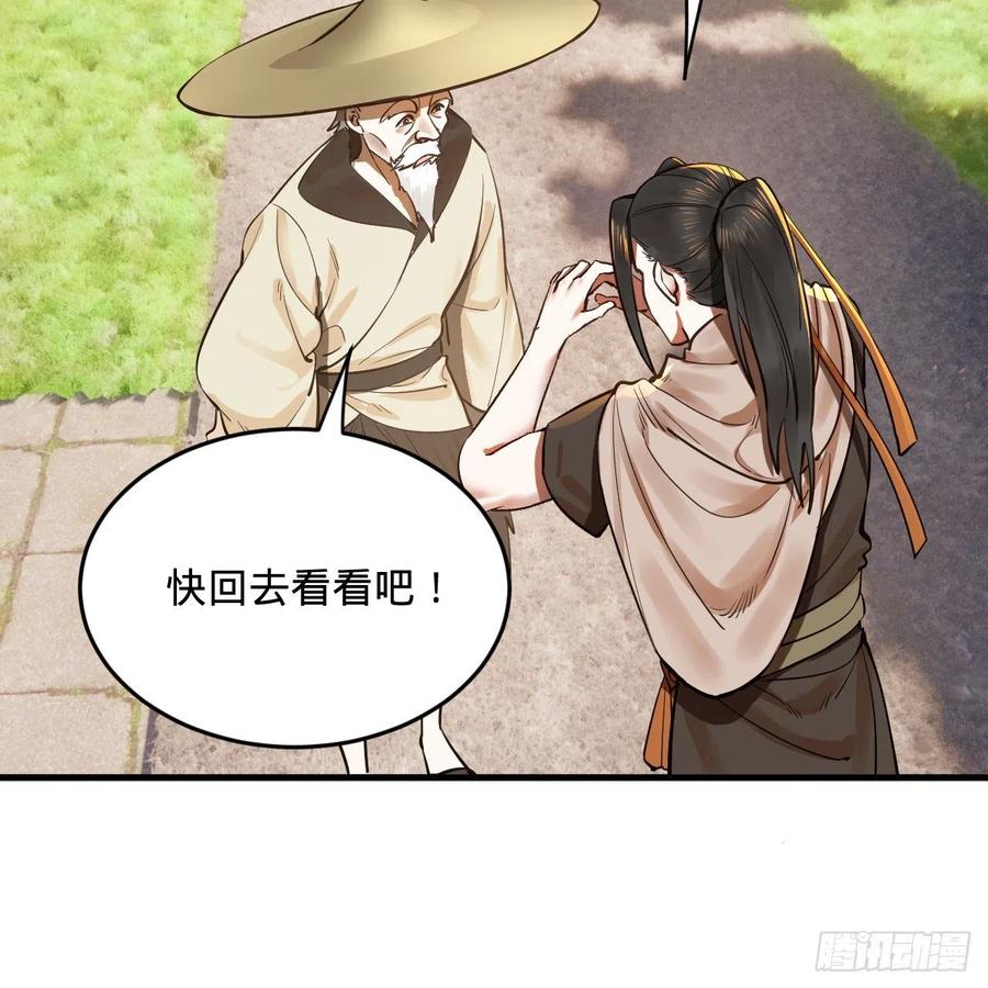 275回 你夫人被人打了！37