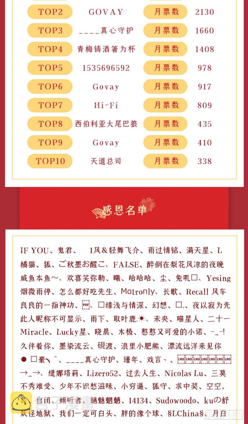151回 归墟95