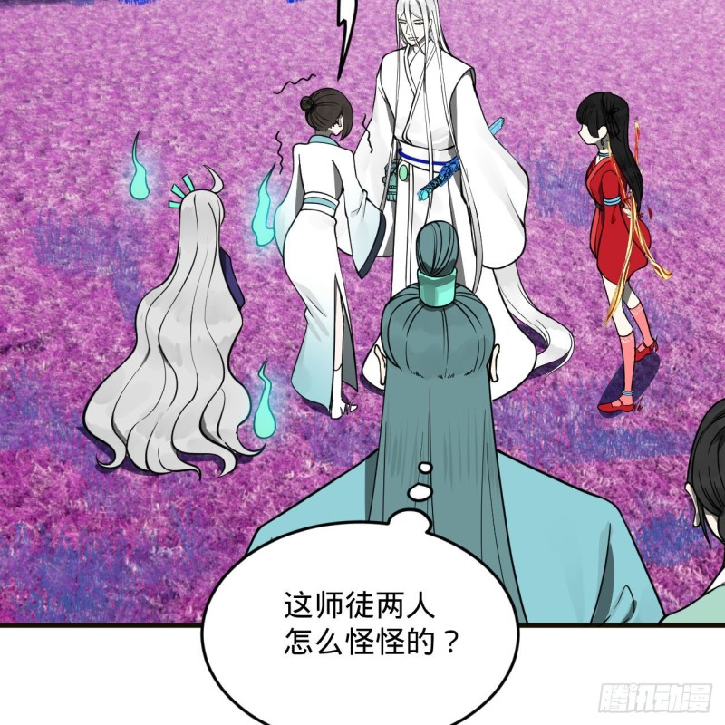 239回 中央仙界73