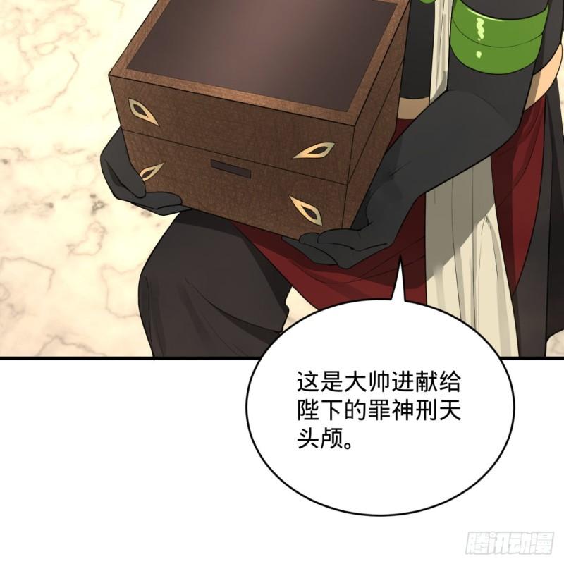 143回 天帝赐婚19
