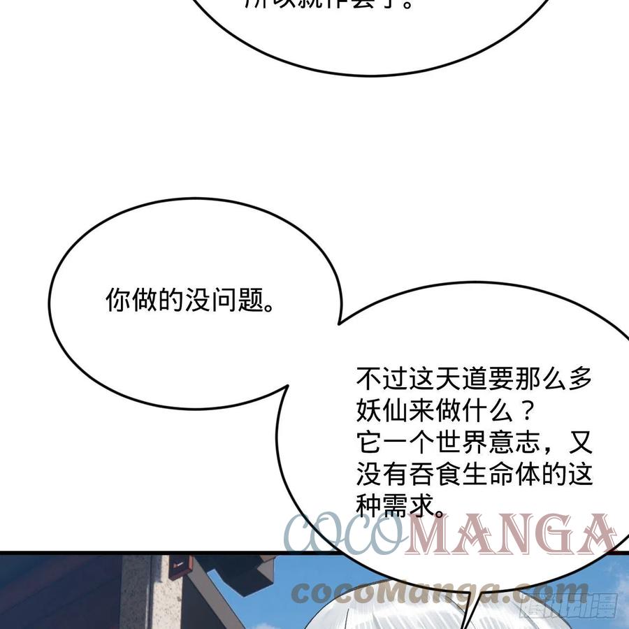 250回 我拔你网线了啊15