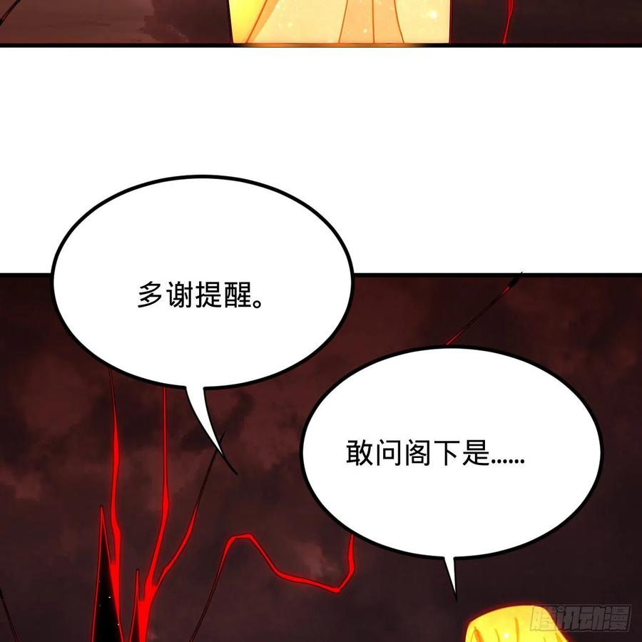 208回 神识之争81
