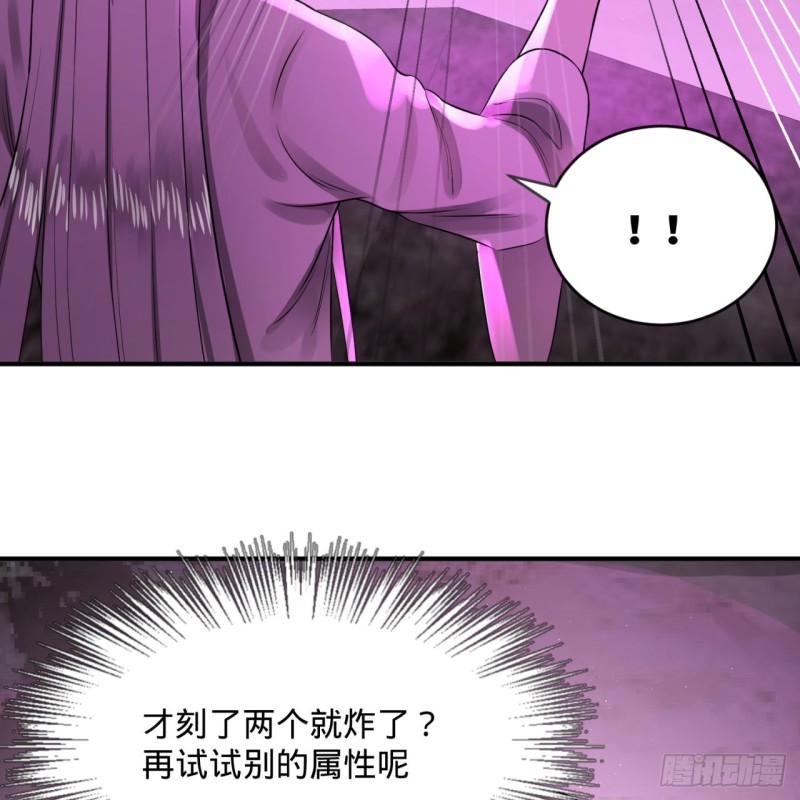 162回 新境界-创造失败！15
