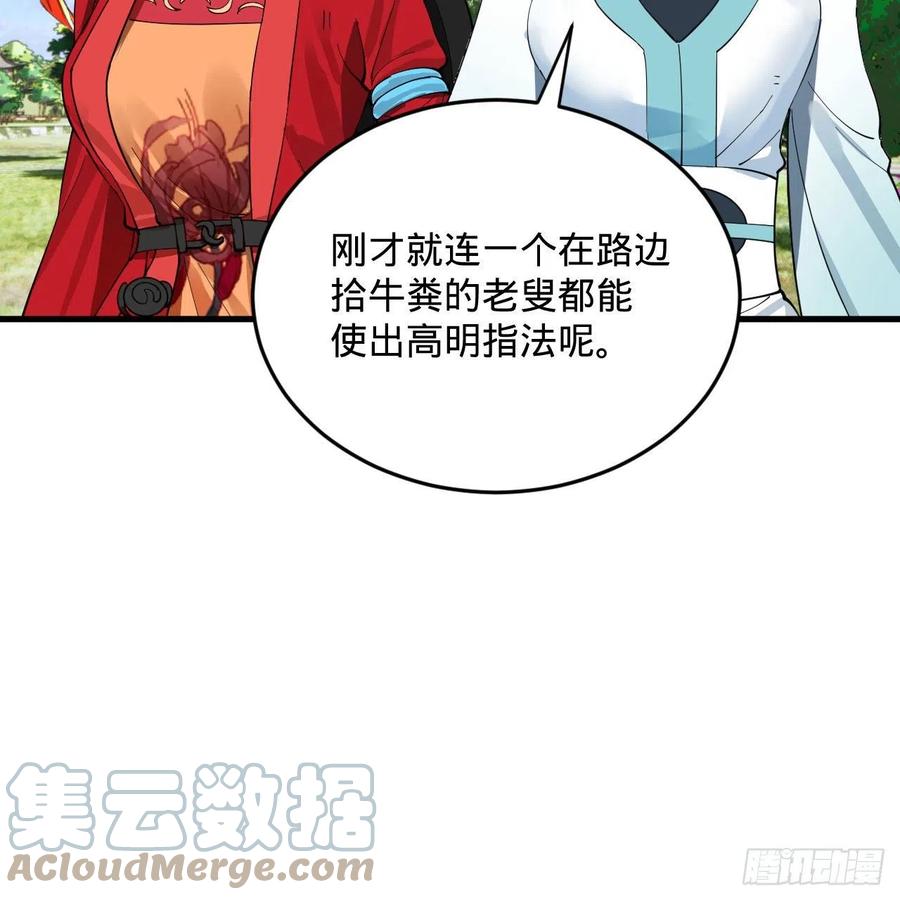 273回 我拜我自己54